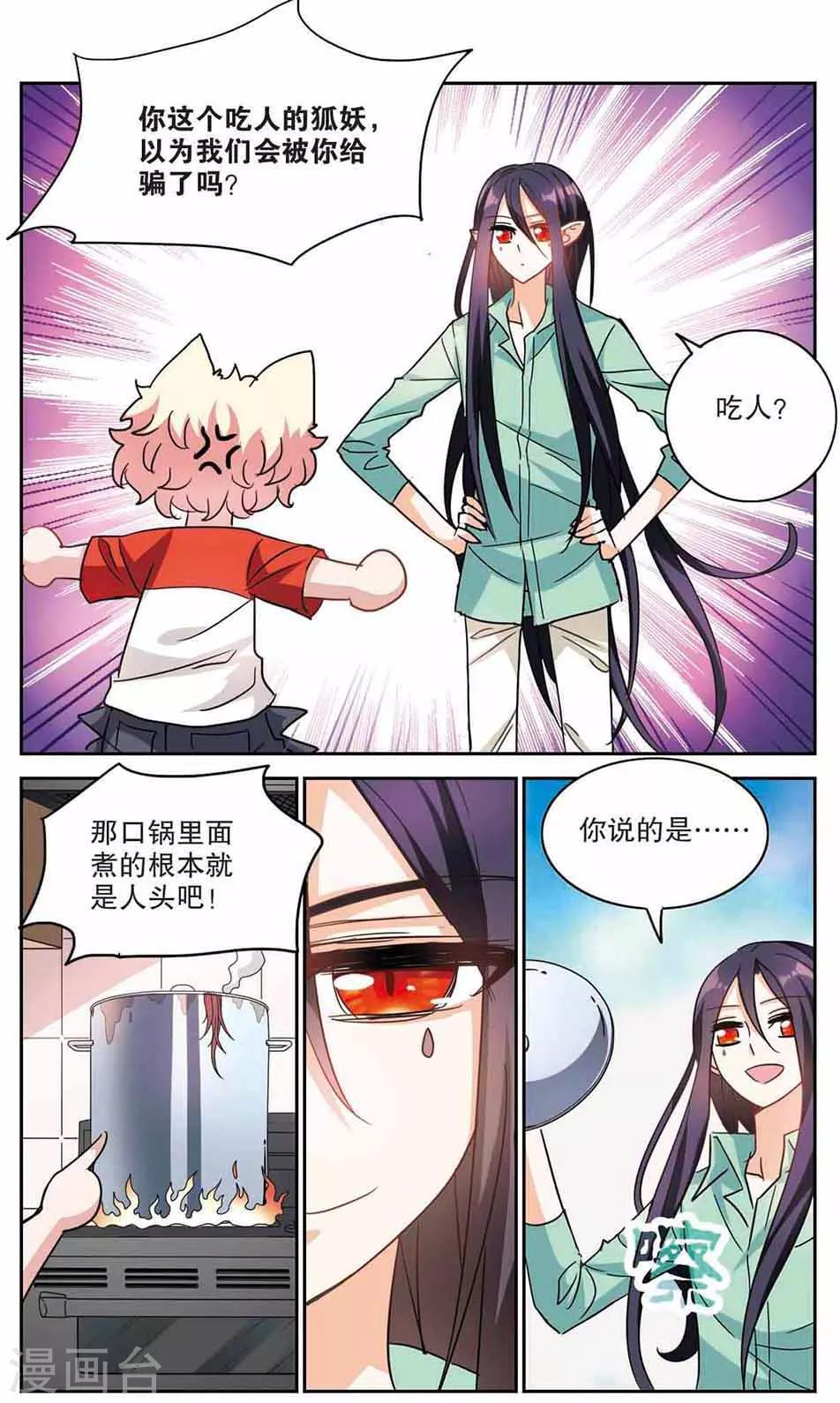 《奇怪的苏夕》漫画最新章节第166话 邻居2-1免费下拉式在线观看章节第【4】张图片