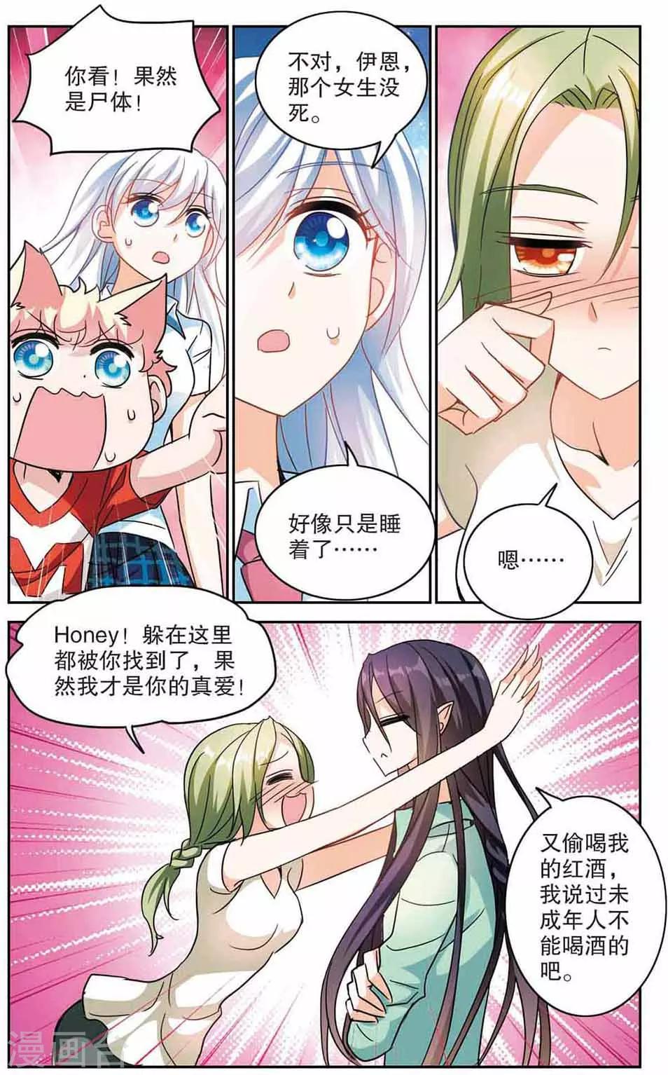 《奇怪的苏夕》漫画最新章节第166话 邻居2-1免费下拉式在线观看章节第【7】张图片