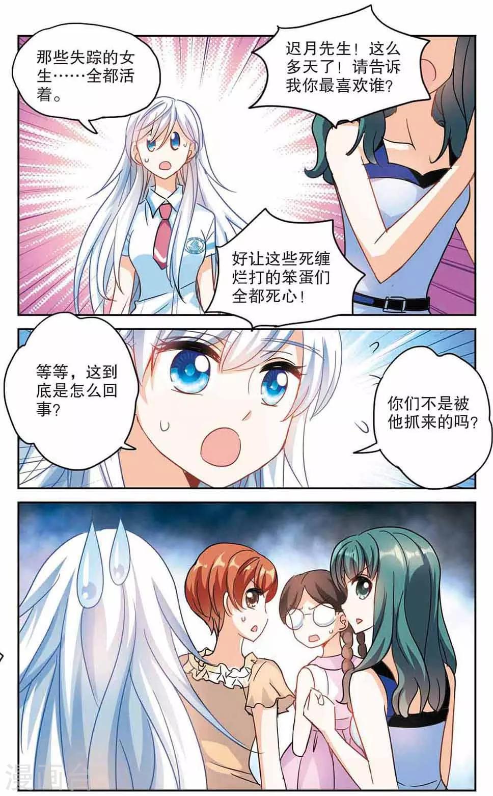 《奇怪的苏夕》漫画最新章节第167话 邻居2-2免费下拉式在线观看章节第【2】张图片