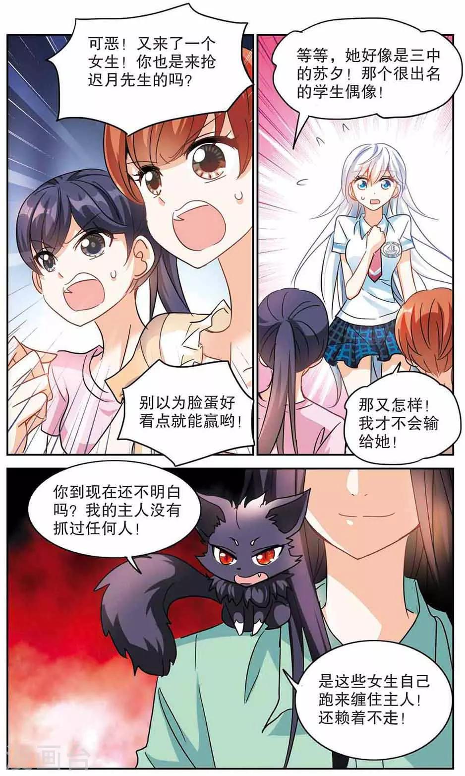 《奇怪的苏夕》漫画最新章节第167话 邻居2-2免费下拉式在线观看章节第【3】张图片