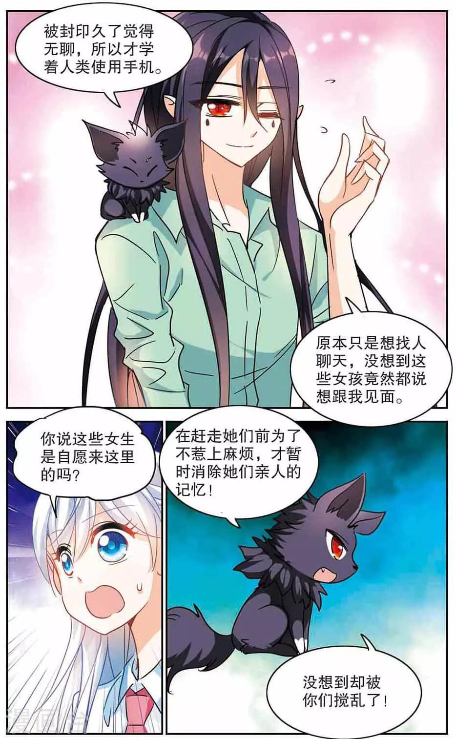 《奇怪的苏夕》漫画最新章节第167话 邻居2-2免费下拉式在线观看章节第【4】张图片