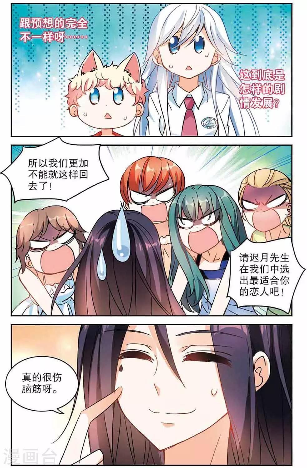 《奇怪的苏夕》漫画最新章节第167话 邻居2-2免费下拉式在线观看章节第【8】张图片