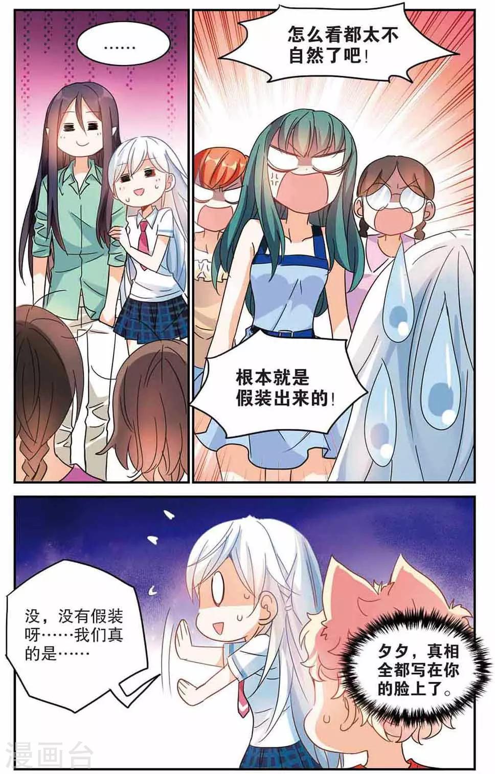 《奇怪的苏夕》漫画最新章节第168话 邻居2-3免费下拉式在线观看章节第【3】张图片