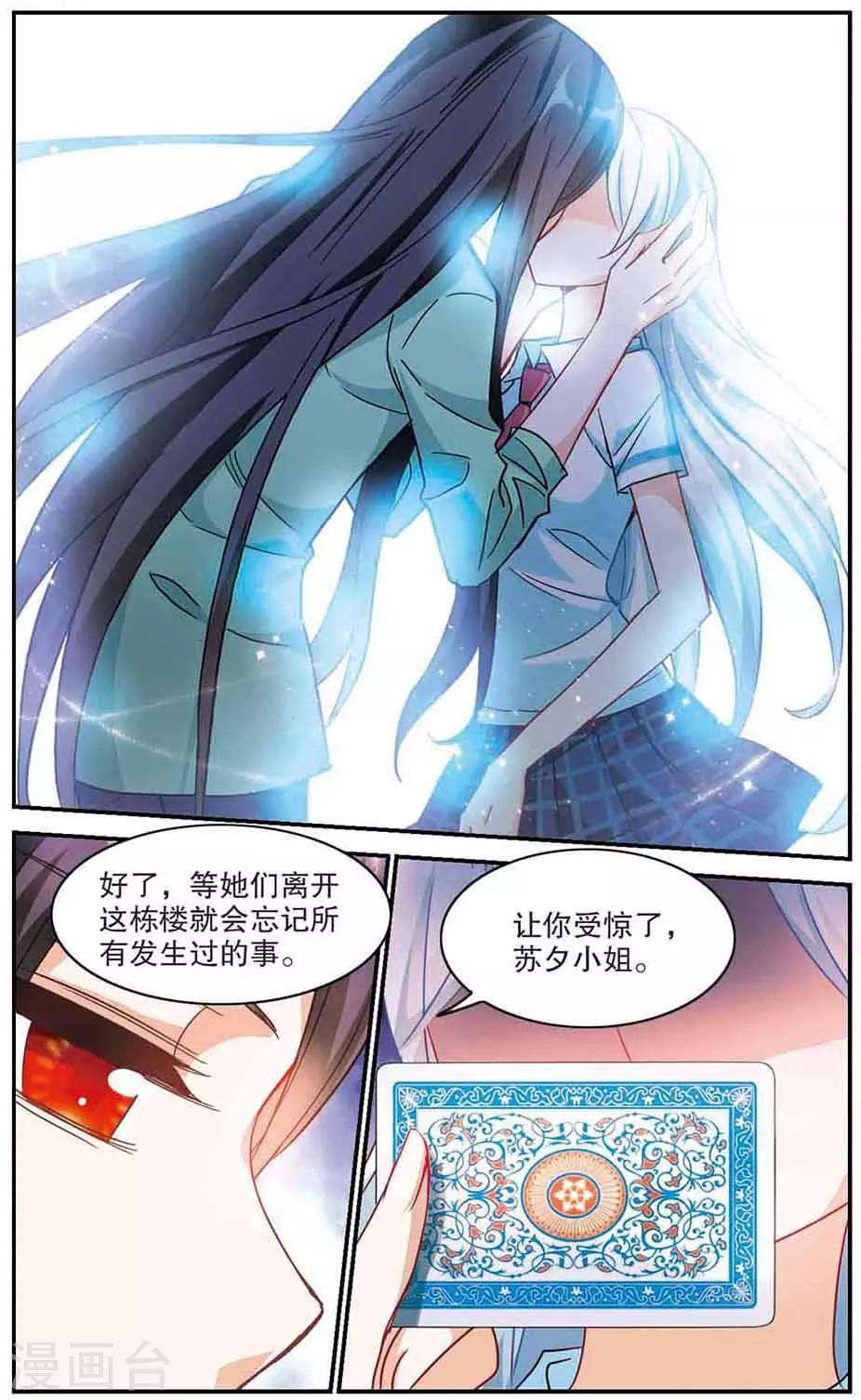 《奇怪的苏夕》漫画最新章节第168话 邻居2-3免费下拉式在线观看章节第【7】张图片