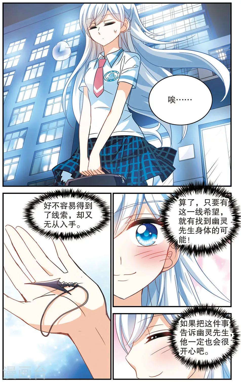 《奇怪的苏夕》漫画最新章节第171话 抬棺人3免费下拉式在线观看章节第【5】张图片