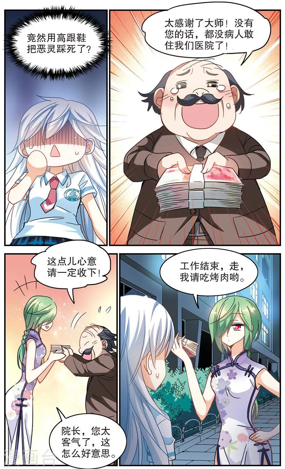 《奇怪的苏夕》漫画最新章节第172话 吵架了1免费下拉式在线观看章节第【7】张图片