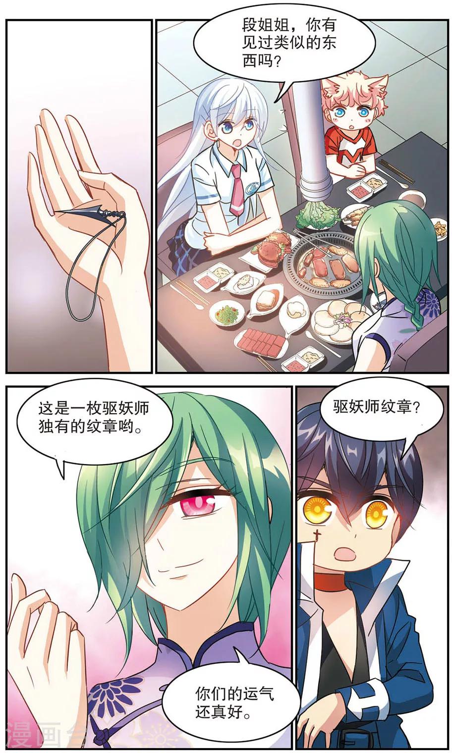 《奇怪的苏夕》漫画最新章节第173话 吵架了2免费下拉式在线观看章节第【3】张图片