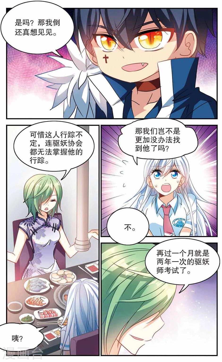 《奇怪的苏夕》漫画最新章节第173话 吵架了2免费下拉式在线观看章节第【7】张图片