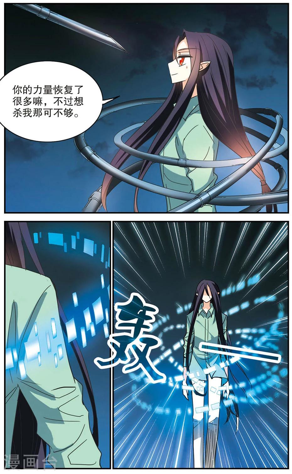 《奇怪的苏夕》漫画最新章节第175话 隔阂1免费下拉式在线观看章节第【6】张图片