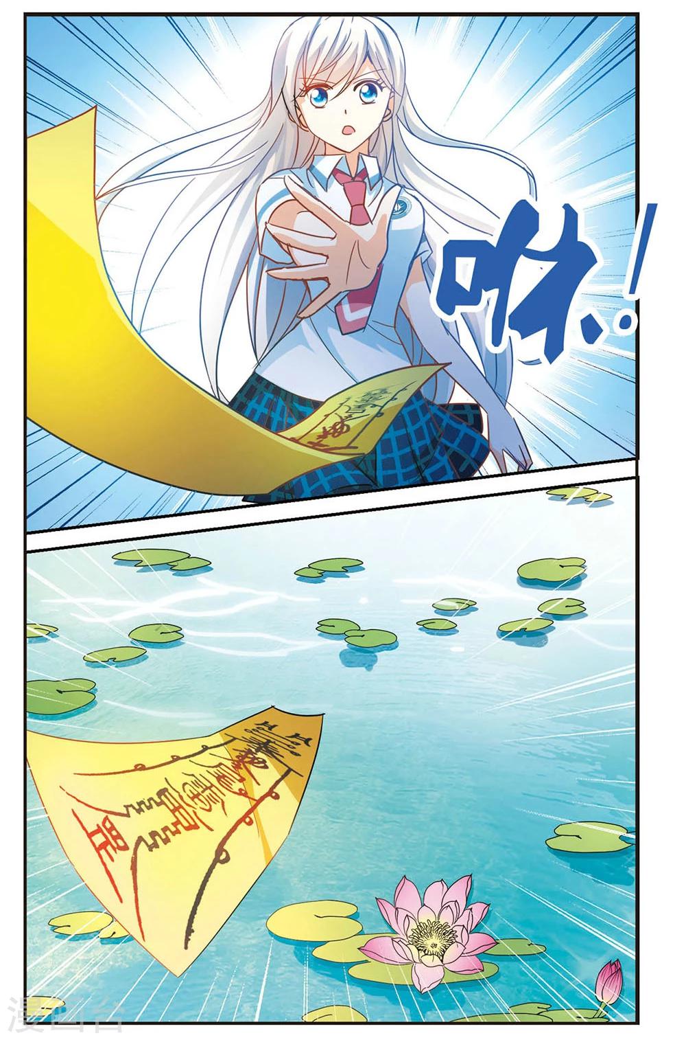 《奇怪的苏夕》漫画最新章节第180话 搭档3免费下拉式在线观看章节第【1】张图片