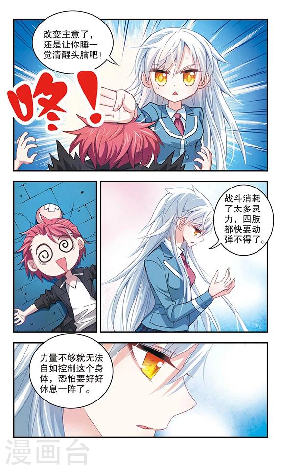 《奇怪的苏夕》漫画最新章节第19话 幽灵先生去哪儿？1免费下拉式在线观看章节第【3】张图片