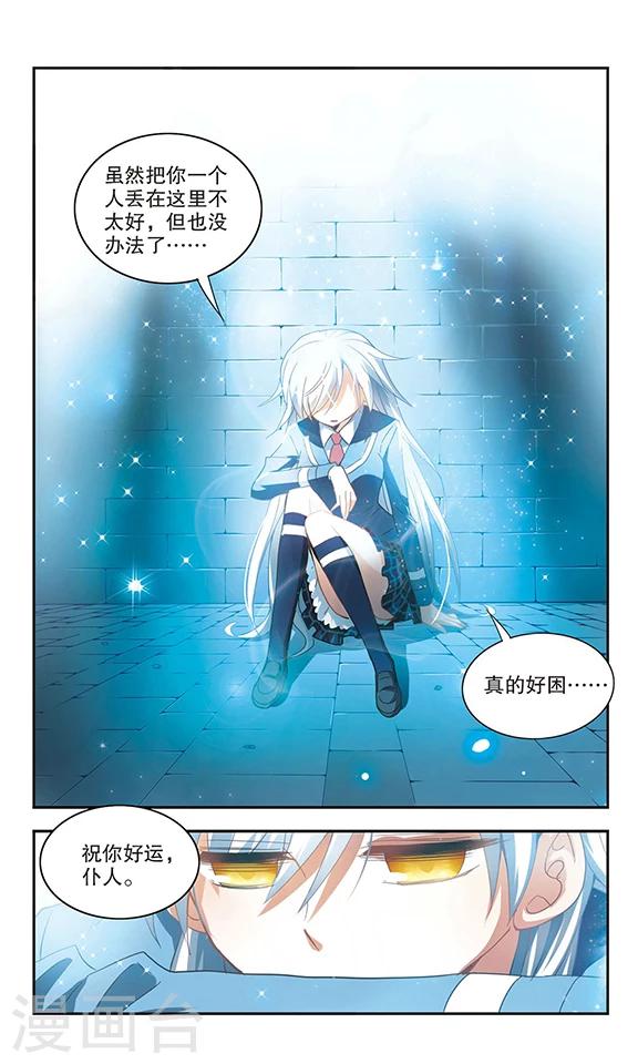 《奇怪的苏夕》漫画最新章节第19话 幽灵先生去哪儿？1免费下拉式在线观看章节第【4】张图片