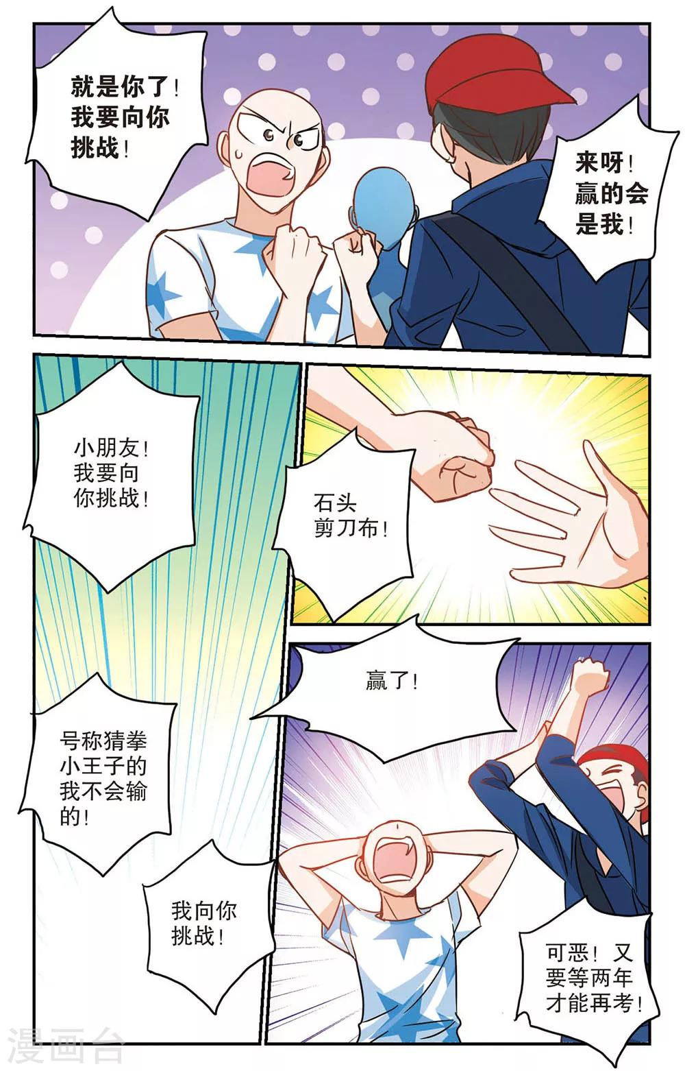 《奇怪的苏夕》漫画最新章节第185话 登机2免费下拉式在线观看章节第【4】张图片