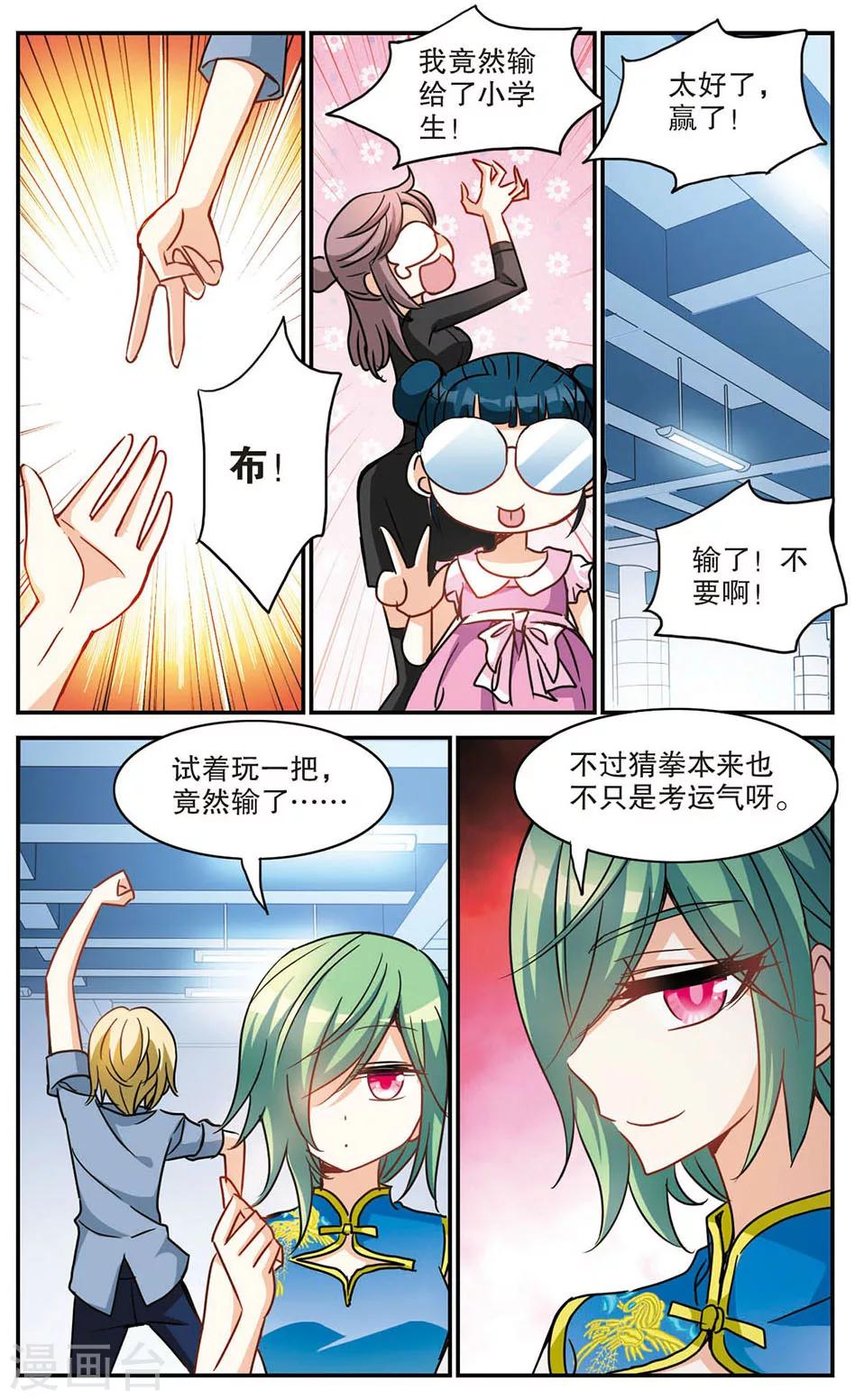 《奇怪的苏夕》漫画最新章节第185话 登机2免费下拉式在线观看章节第【5】张图片