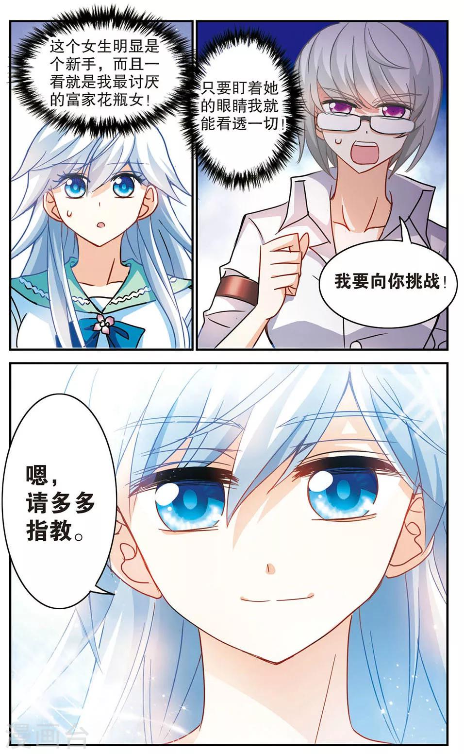 《奇怪的苏夕》漫画最新章节第185话 登机2免费下拉式在线观看章节第【8】张图片