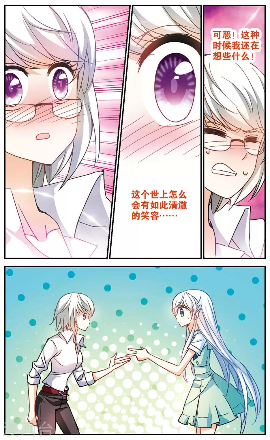 《奇怪的苏夕》漫画最新章节第186话 登机3免费下拉式在线观看章节第【1】张图片