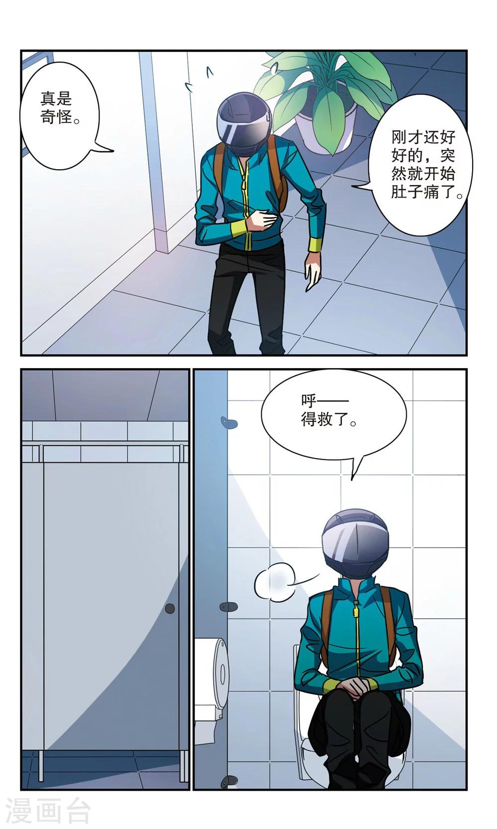 《奇怪的苏夕》漫画最新章节第189话 被替换的乘客3免费下拉式在线观看章节第【2】张图片