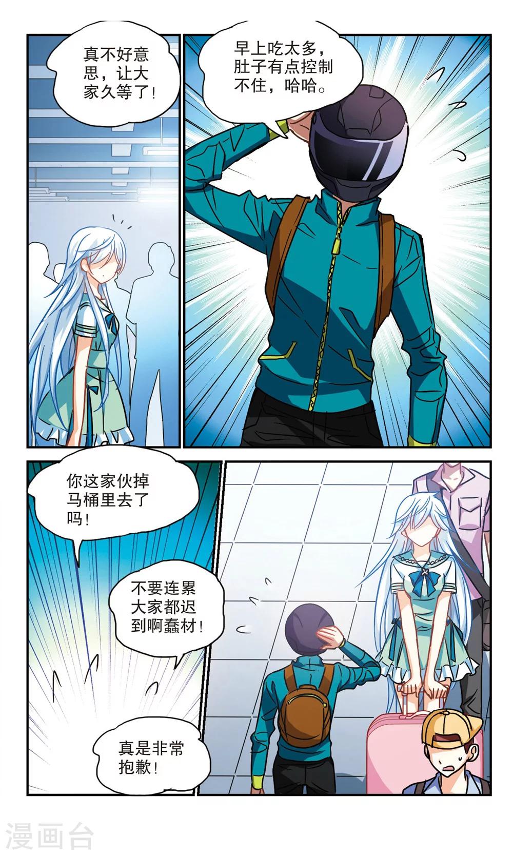 《奇怪的苏夕》漫画最新章节第189话 被替换的乘客3免费下拉式在线观看章节第【7】张图片