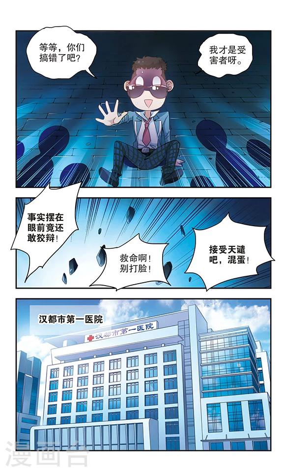 《奇怪的苏夕》漫画最新章节第20话 幽灵先生去哪儿？2免费下拉式在线观看章节第【1】张图片