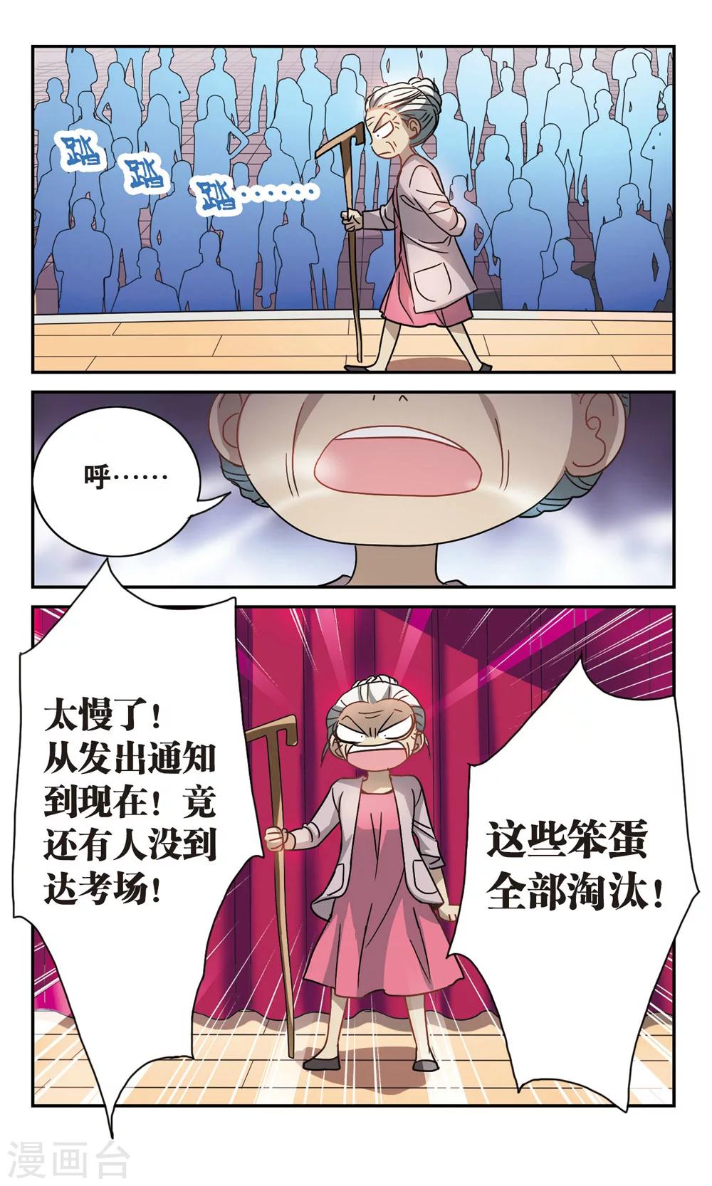 《奇怪的苏夕》漫画最新章节第197话 无墨之笔2免费下拉式在线观看章节第【4】张图片