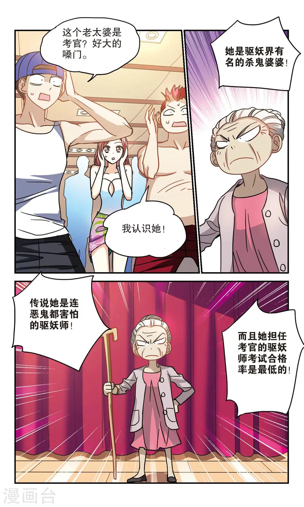 《奇怪的苏夕》漫画最新章节第197话 无墨之笔2免费下拉式在线观看章节第【5】张图片