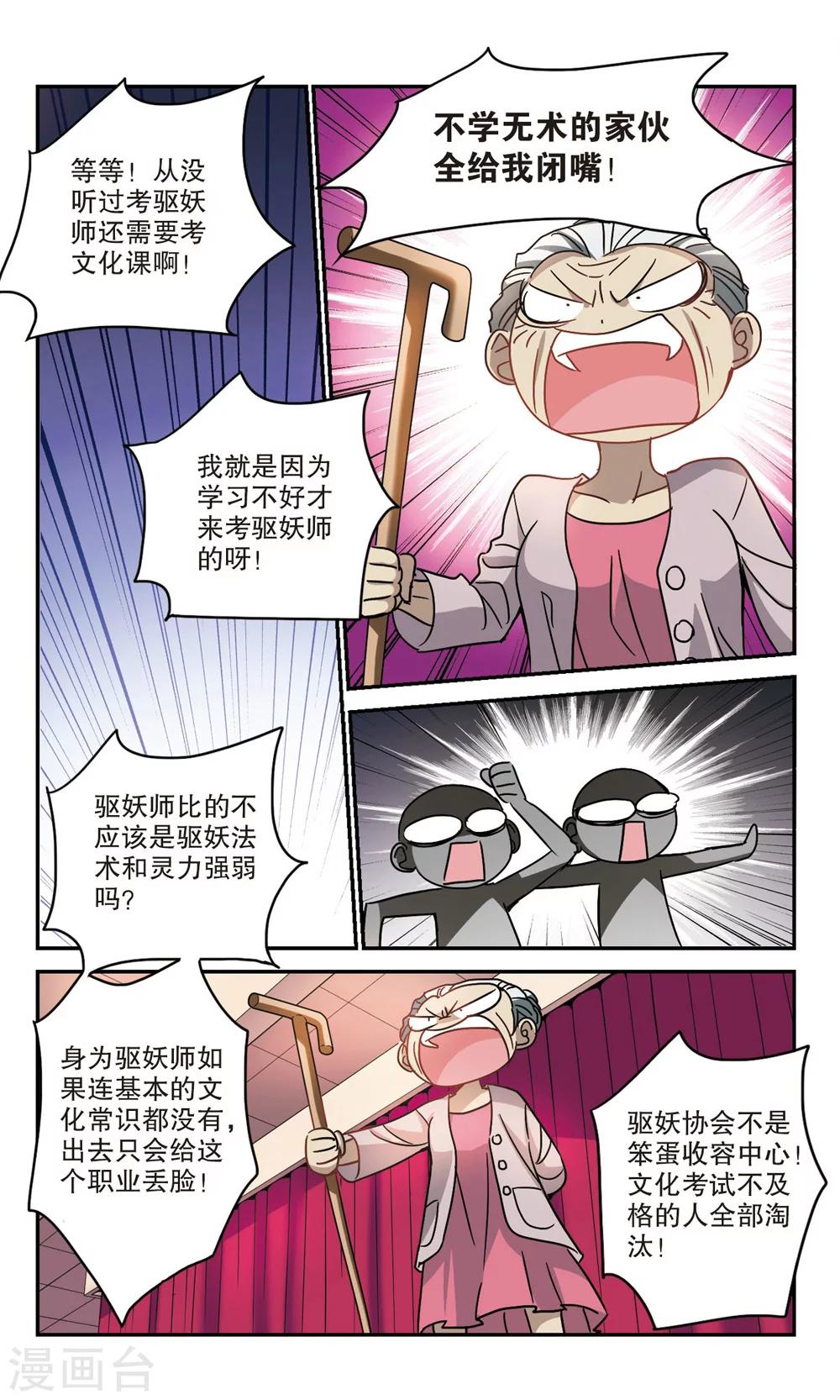 《奇怪的苏夕》漫画最新章节第198话 无墨之笔3免费下拉式在线观看章节第【2】张图片