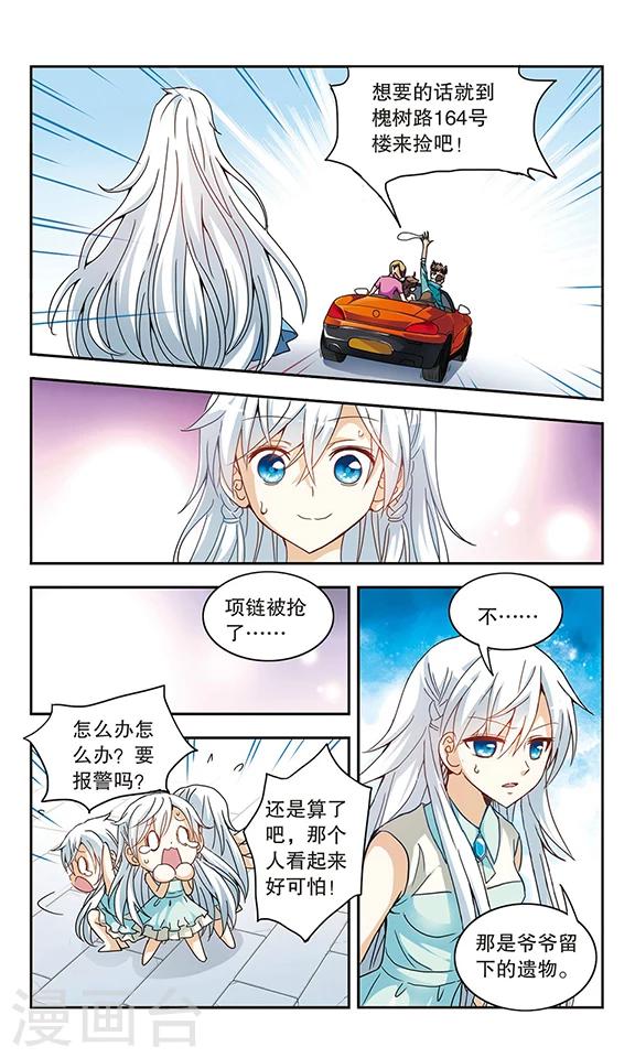 《奇怪的苏夕》漫画最新章节第3话 坠楼而亡3免费下拉式在线观看章节第【1】张图片