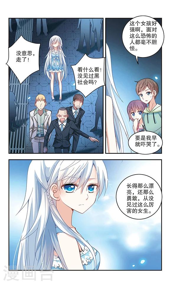 《奇怪的苏夕》漫画最新章节第21话 幽灵先生去哪儿？3免费下拉式在线观看章节第【5】张图片