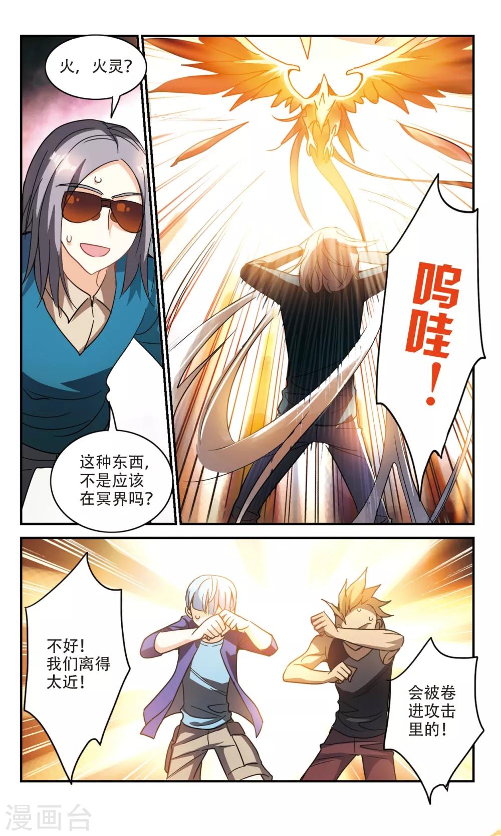 《奇怪的苏夕》漫画最新章节第216话 扭蛋机3免费下拉式在线观看章节第【4】张图片