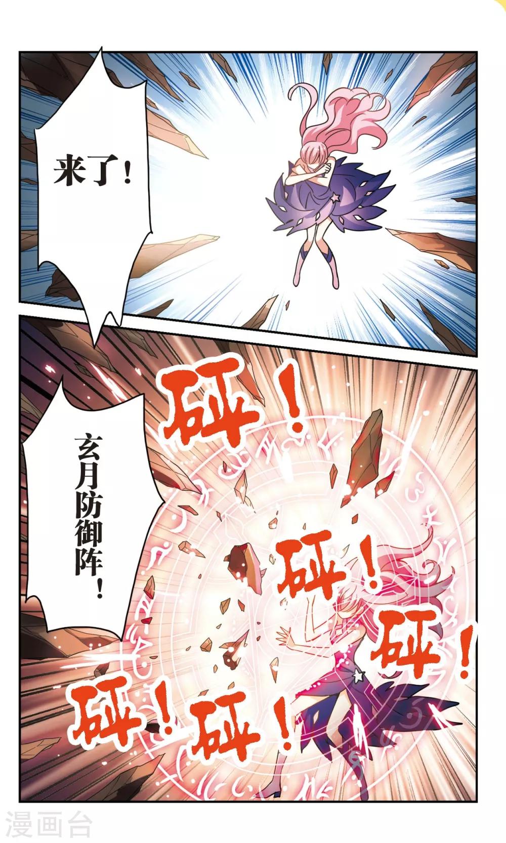 《奇怪的苏夕》漫画最新章节第218话 恶魔的低语2免费下拉式在线观看章节第【2】张图片