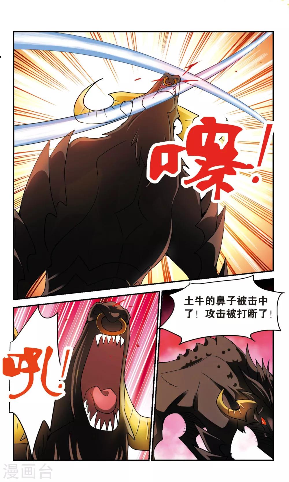 《奇怪的苏夕》漫画最新章节第218话 恶魔的低语2免费下拉式在线观看章节第【6】张图片