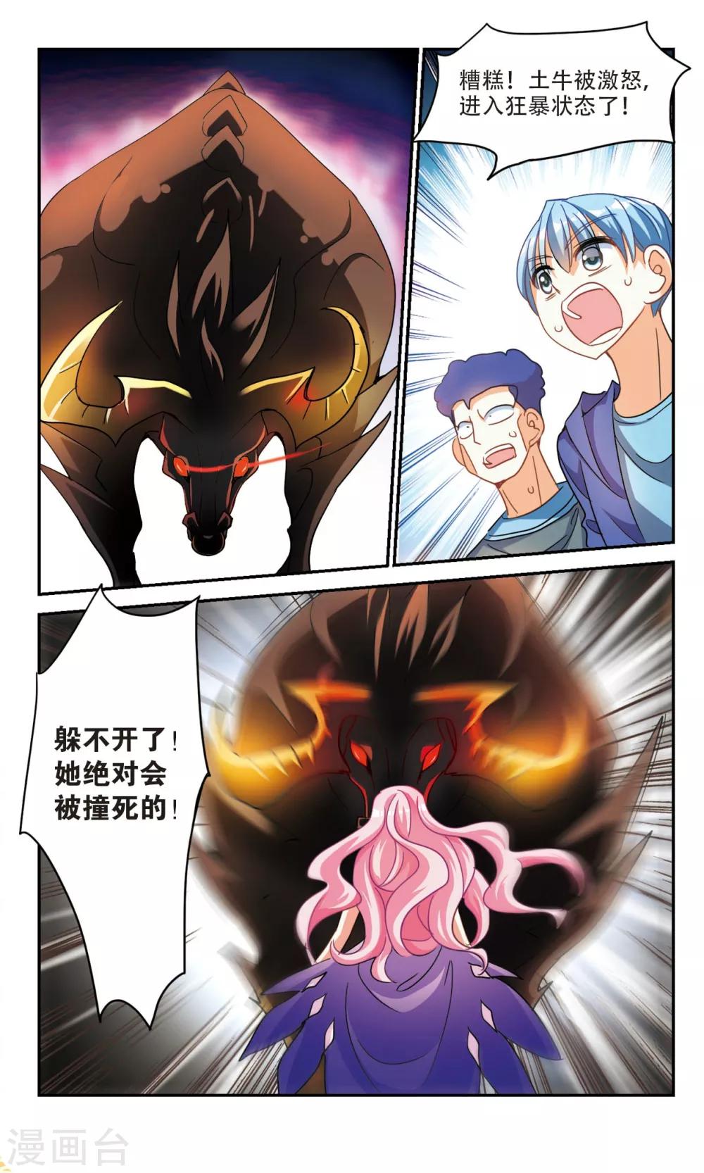 《奇怪的苏夕》漫画最新章节第218话 恶魔的低语2免费下拉式在线观看章节第【7】张图片