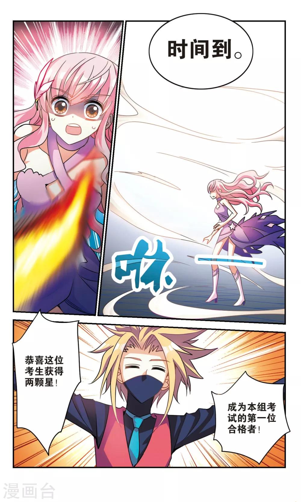 《奇怪的苏夕》漫画最新章节第219话 恶魔的低语3免费下拉式在线观看章节第【1】张图片