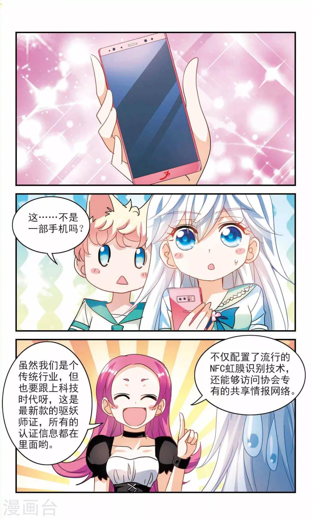 【奇怪的苏夕】漫画-（第225话 合格！3）章节漫画下拉式图片-5.jpg