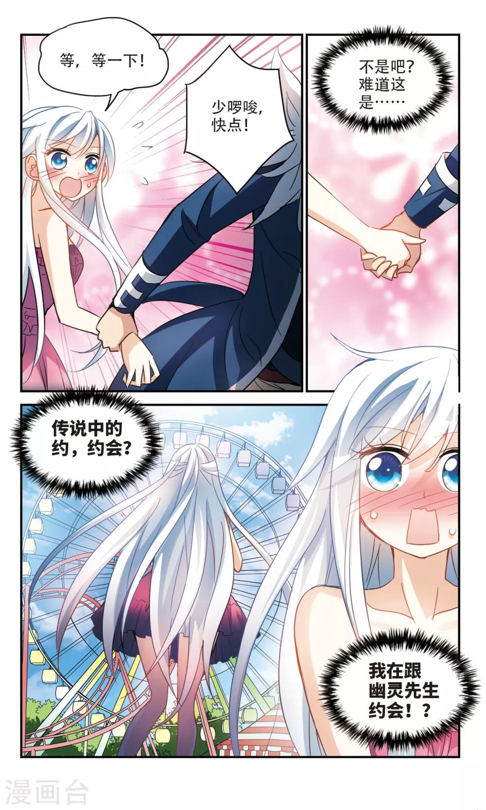 《奇怪的苏夕》漫画最新章节第227话 第三场考试2免费下拉式在线观看章节第【4】张图片