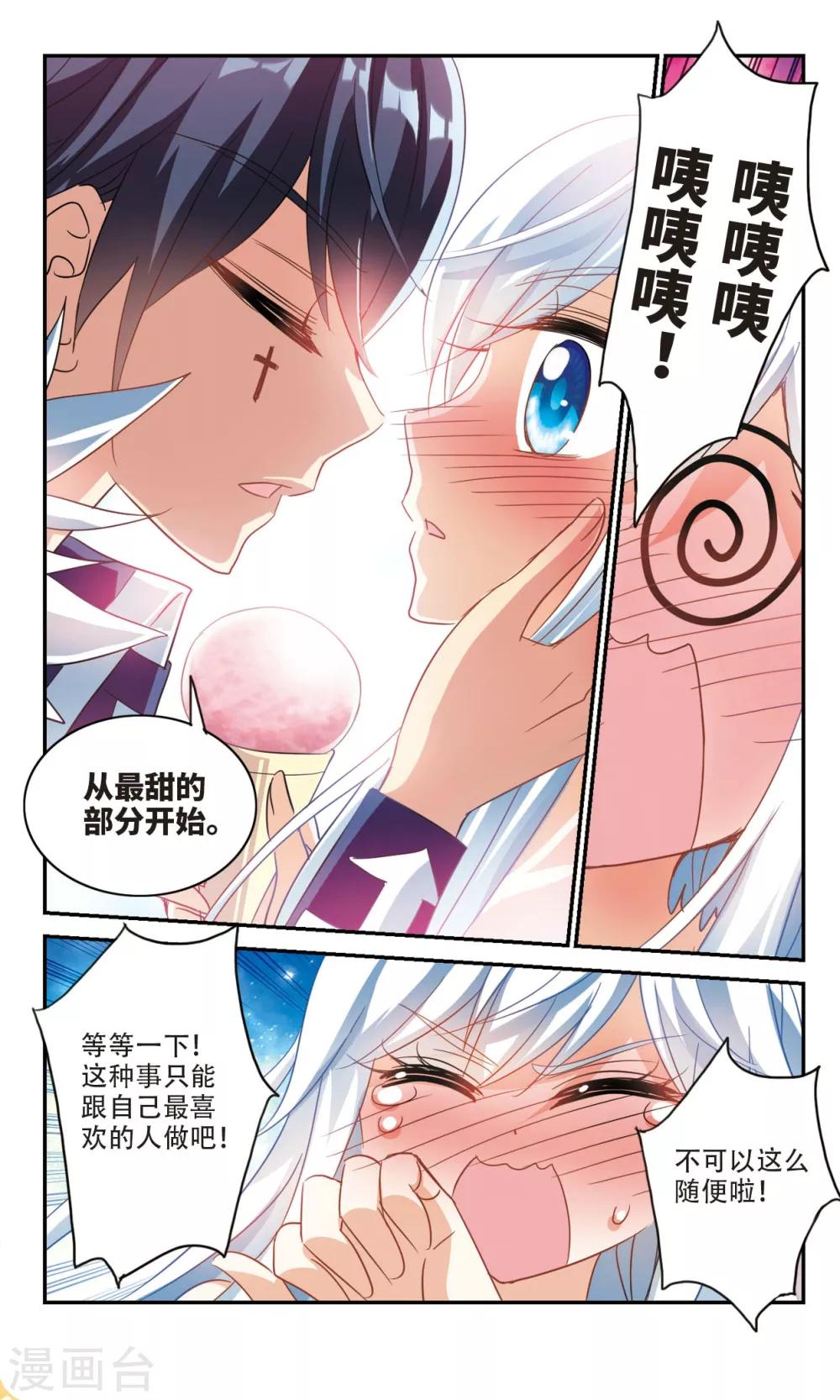 《奇怪的苏夕》漫画最新章节第227话 第三场考试2免费下拉式在线观看章节第【7】张图片