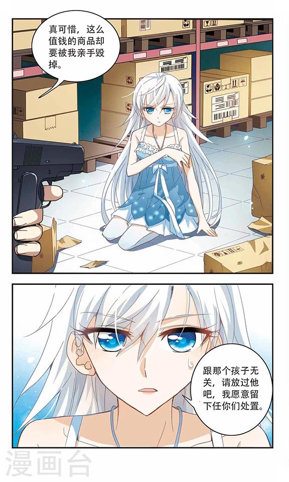 《奇怪的苏夕》漫画最新章节第25话 早安！我的仆人1免费下拉式在线观看章节第【7】张图片