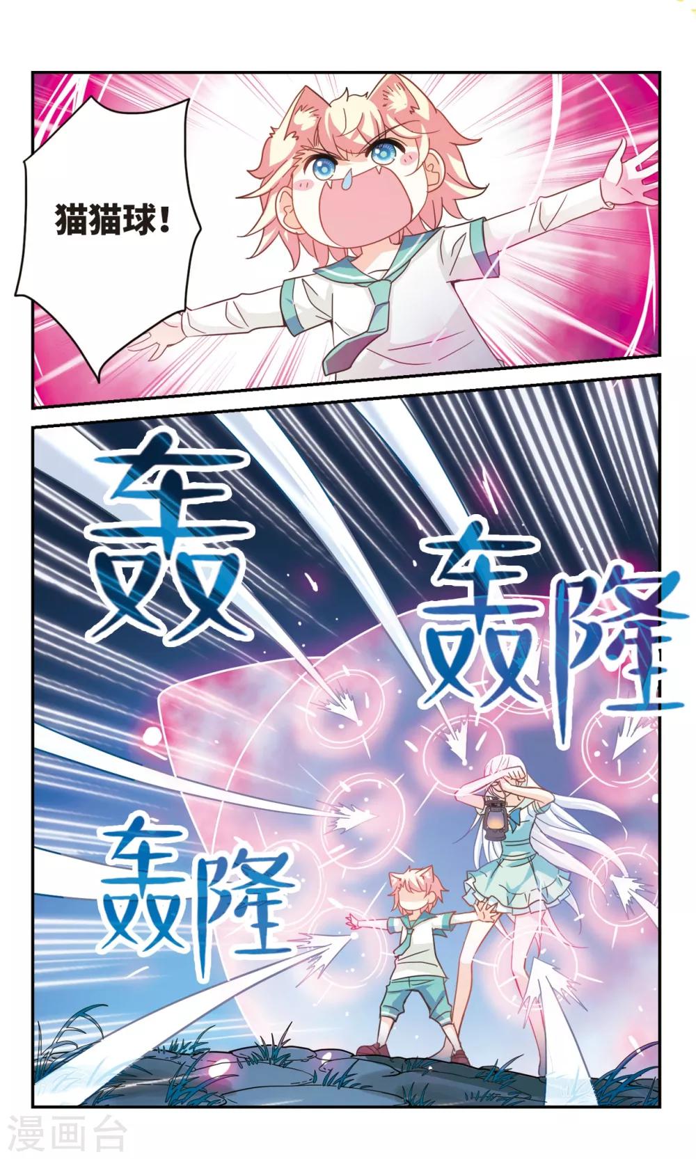 《奇怪的苏夕》漫画最新章节第246话 围攻！3免费下拉式在线观看章节第【6】张图片