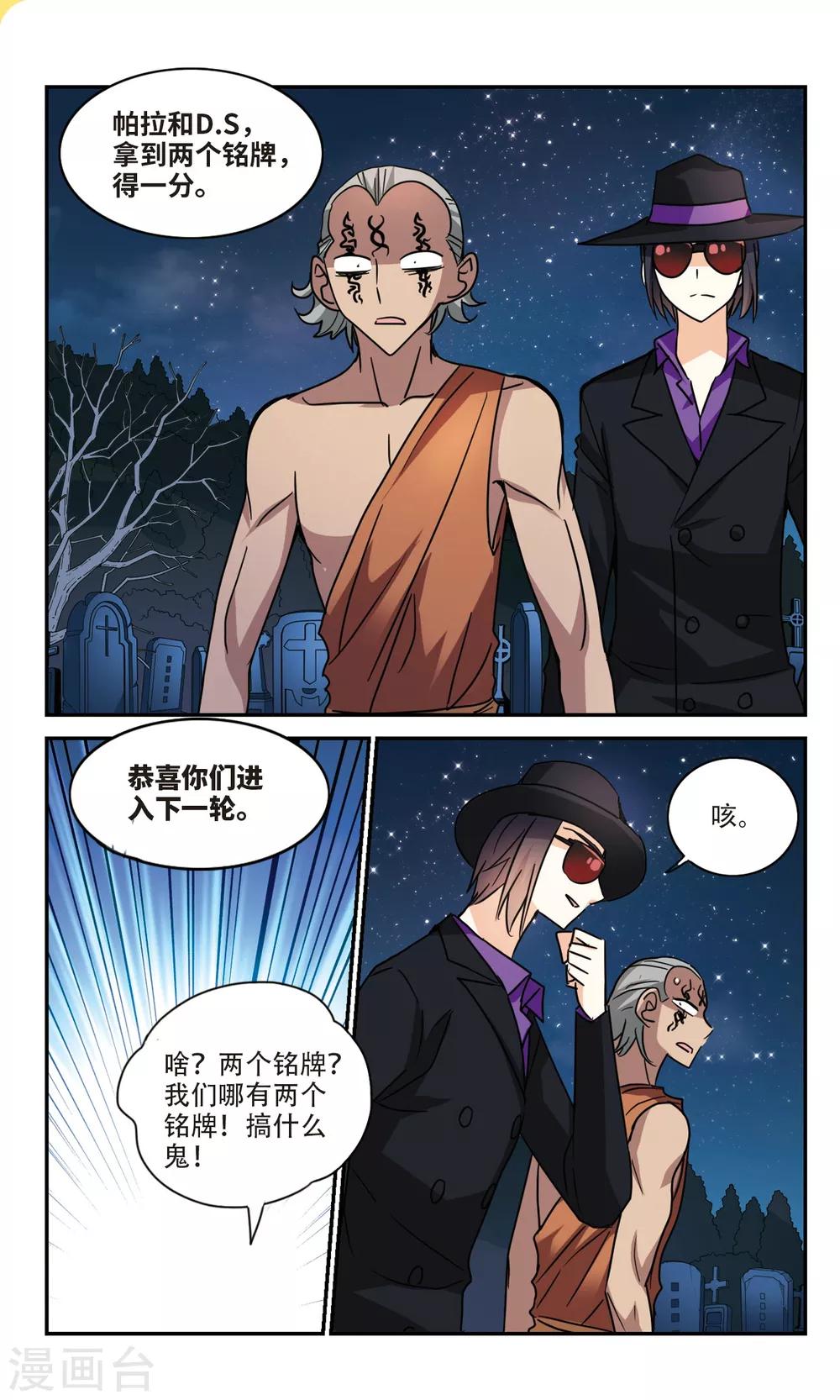 《奇怪的苏夕》漫画最新章节第256话 潜伏在黑暗中的危险1免费下拉式在线观看章节第【3】张图片