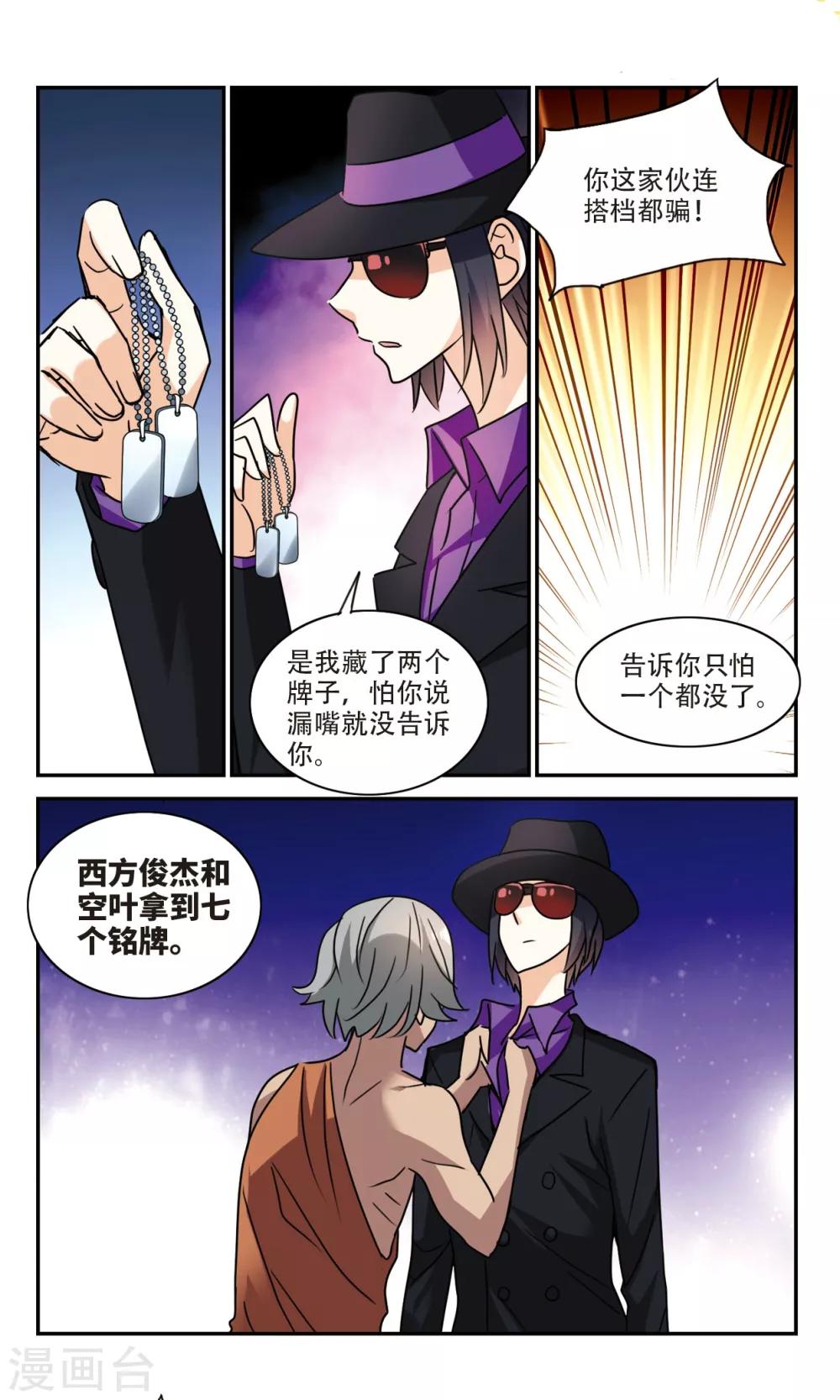 《奇怪的苏夕》漫画最新章节第256话 潜伏在黑暗中的危险1免费下拉式在线观看章节第【4】张图片