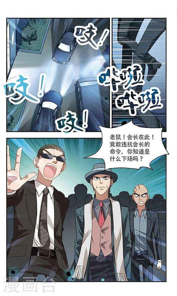 《奇怪的苏夕》漫画最新章节第27话 早安！我的仆人3免费下拉式在线观看章节第【2】张图片