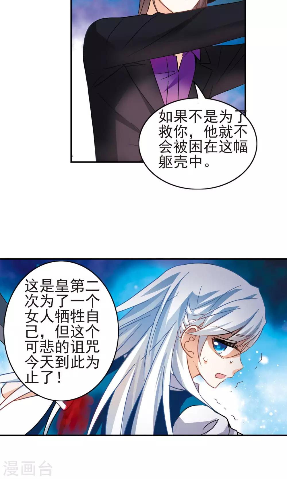 《奇怪的苏夕》漫画最新章节第267话 幽灵侵袭1免费下拉式在线观看章节第【20】张图片