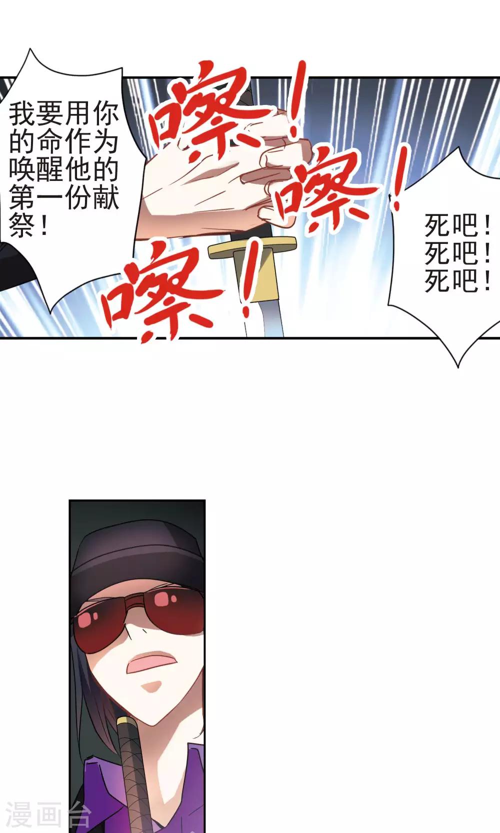 《奇怪的苏夕》漫画最新章节第267话 幽灵侵袭1免费下拉式在线观看章节第【21】张图片