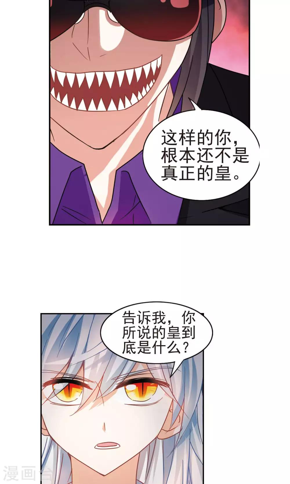 《奇怪的苏夕》漫画最新章节第268话 幽灵侵袭2免费下拉式在线观看章节第【10】张图片