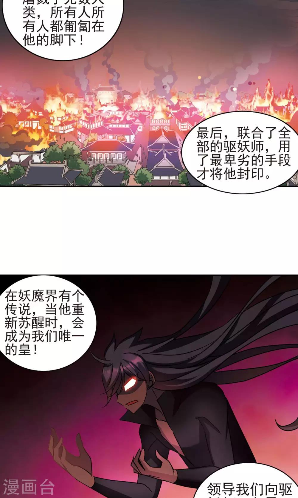 《奇怪的苏夕》漫画最新章节第268话 幽灵侵袭2免费下拉式在线观看章节第【12】张图片