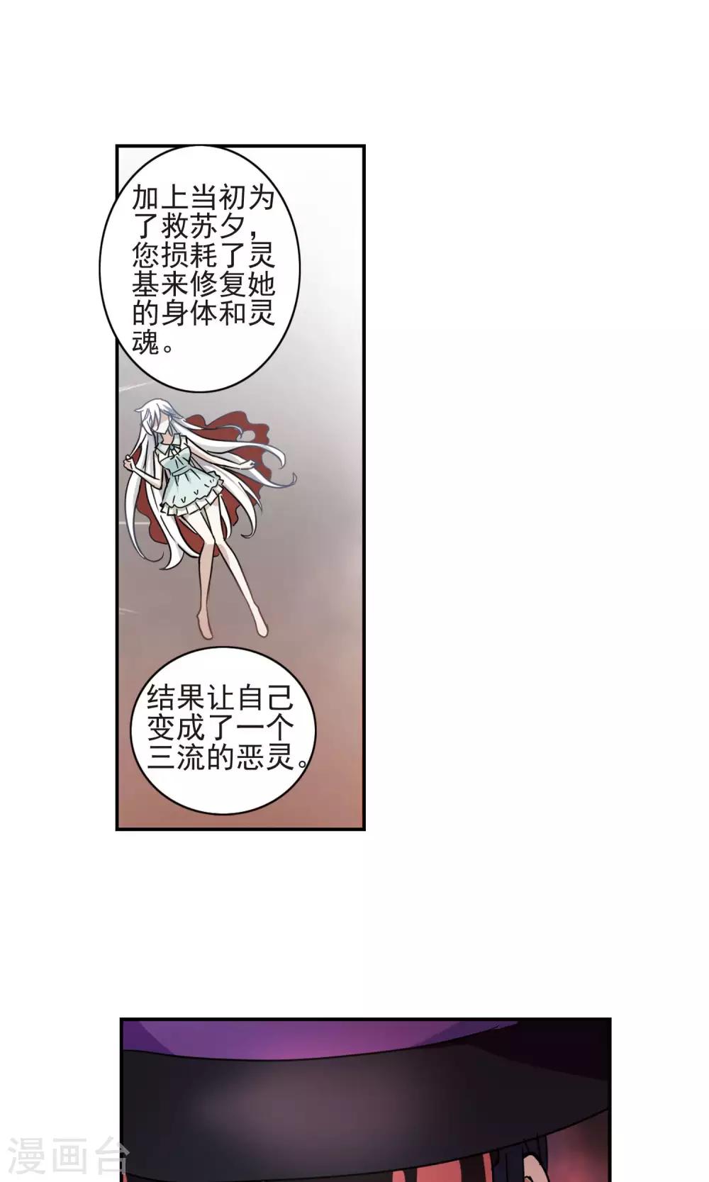 《奇怪的苏夕》漫画最新章节第268话 幽灵侵袭2免费下拉式在线观看章节第【9】张图片