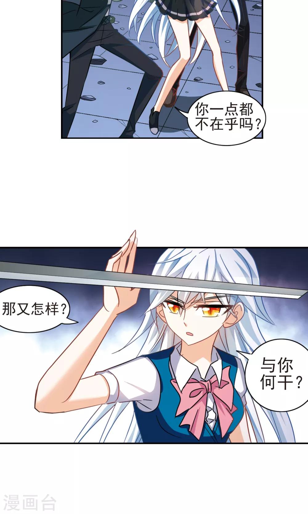 《奇怪的苏夕》漫画最新章节第269话 魔王1免费下拉式在线观看章节第【7】张图片