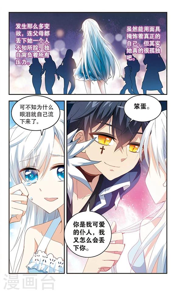 《奇怪的苏夕》漫画最新章节第28话 暴力女1免费下拉式在线观看章节第【6】张图片