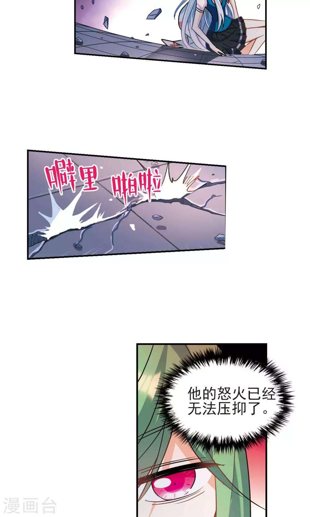 《奇怪的苏夕》漫画最新章节第273话 横扫1免费下拉式在线观看章节第【7】张图片