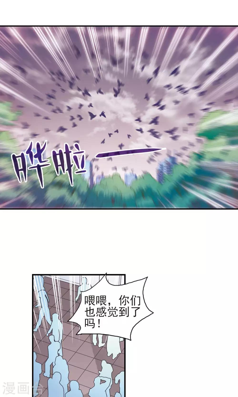 《奇怪的苏夕》漫画最新章节第273话 横扫1免费下拉式在线观看章节第【9】张图片